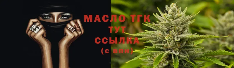 ТГК THC oil  кракен ONION  Дальнереченск  наркошоп 